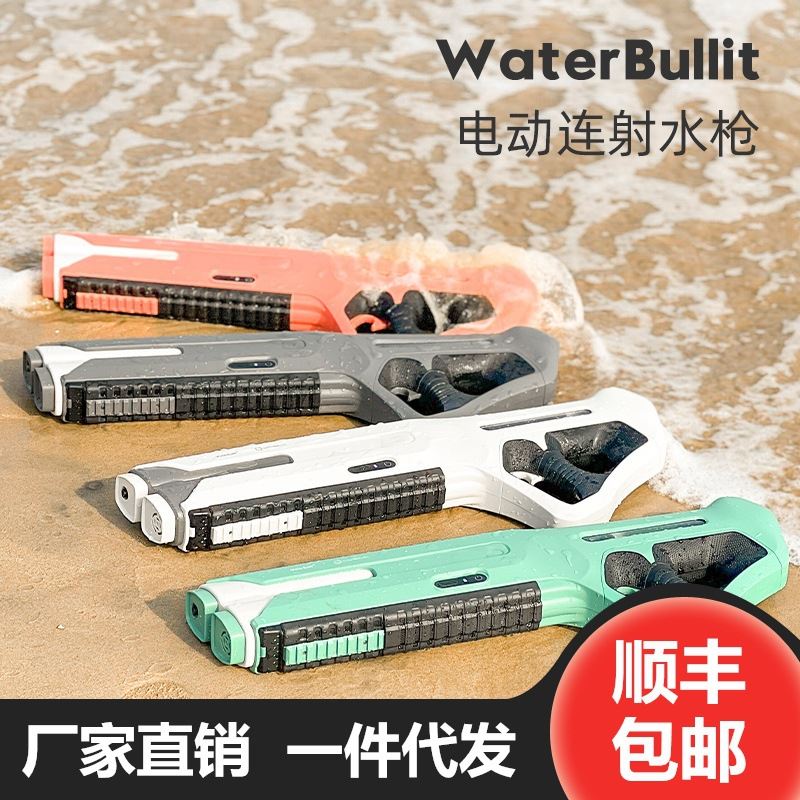 水牛电动水枪户外玩具蓄力连发自动吸水高压电动水枪