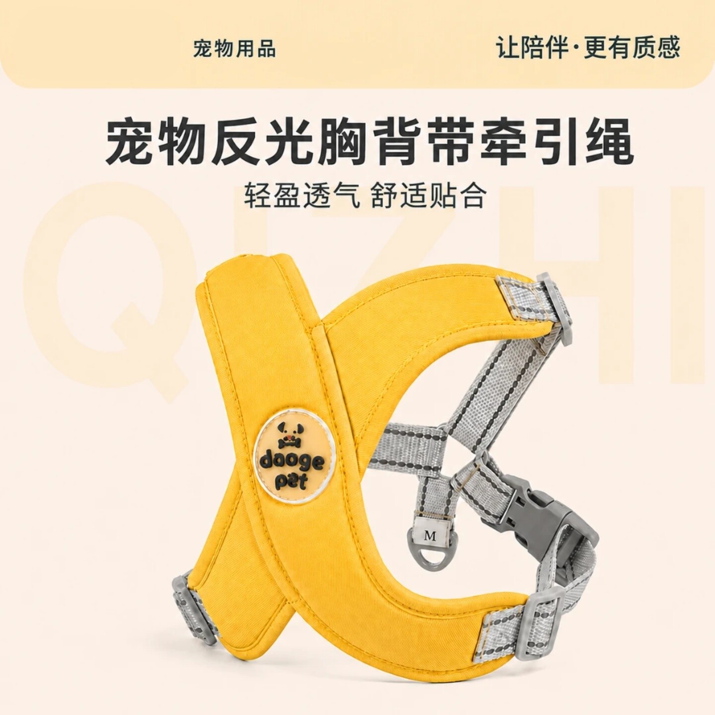宠物反光胸背带牵引绳X型防爆冲狗狗遛狗绳中小型犬透气胸背启质