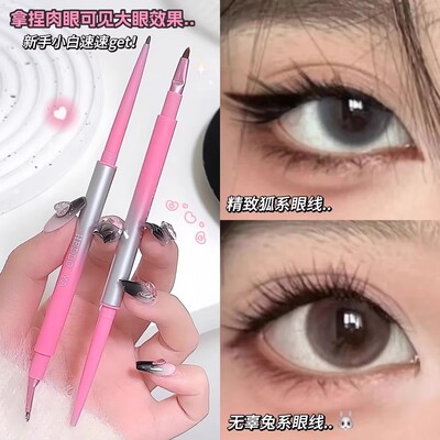 Helloya折角眼线胶笔双头刀锋设计防水防汗持久不晕染不掉色显色