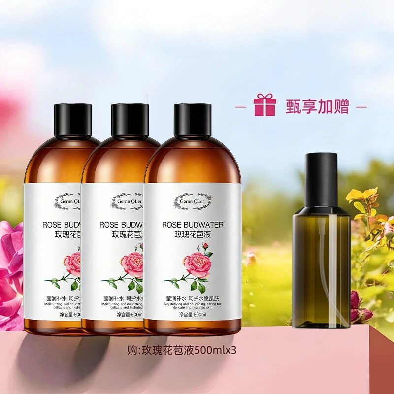 GernnQLer玫瑰花芭液补水保湿舒缓紧致肌肤面部湿敷爽肤提亮精华
