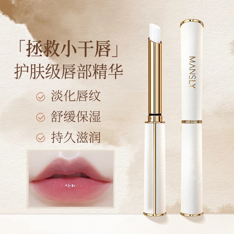 MANSLY小羊皮凡士林拯救小干唇护肤级唇部精华淡化唇纹舒缓保湿