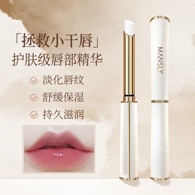 MANSLY小羊皮凡士林拯救小干唇护肤级唇部精华淡化唇纹舒缓保湿