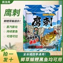 SAIYUYING赛渔鹰鹰刺钓鱼饵料快速诱鱼鲫鲤草鱼鳊鱼淡水野钓鱼饵