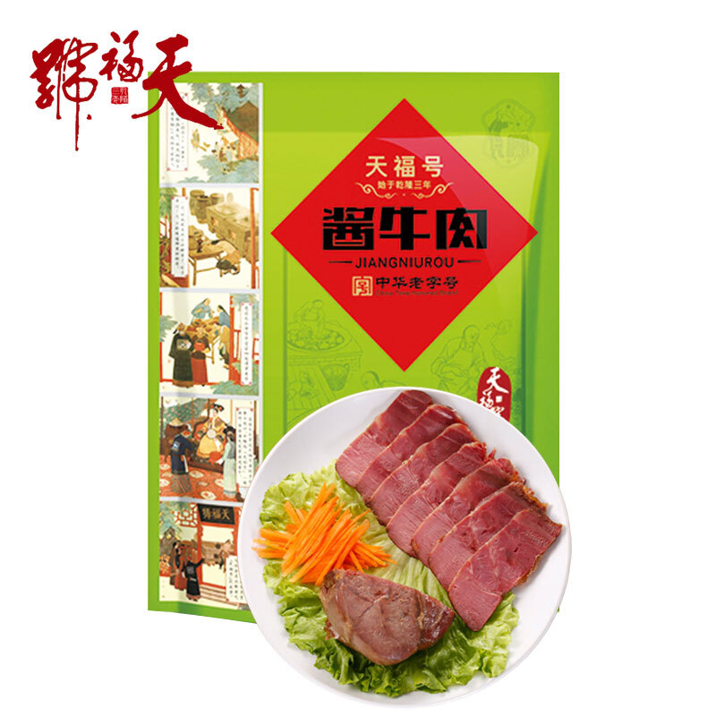 天福号熟食酱牛肉200g卤味即食北京特产老字号零食下酒菜预制菜