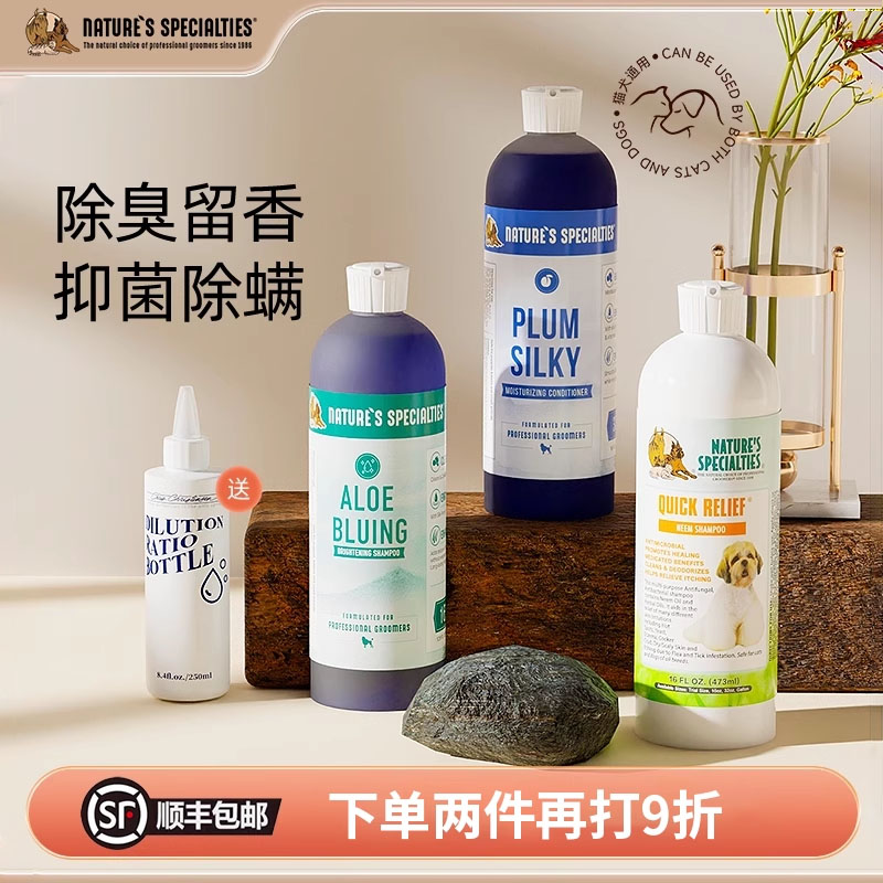 纳斯佩特抑菌除螨去屑宠物沐浴露