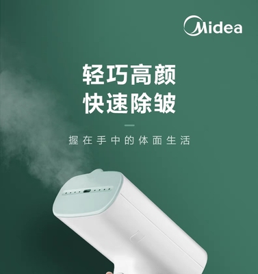 美的（Midea）手持挂烫机 YBJ10G2小巧便携 熨烫机全新正品