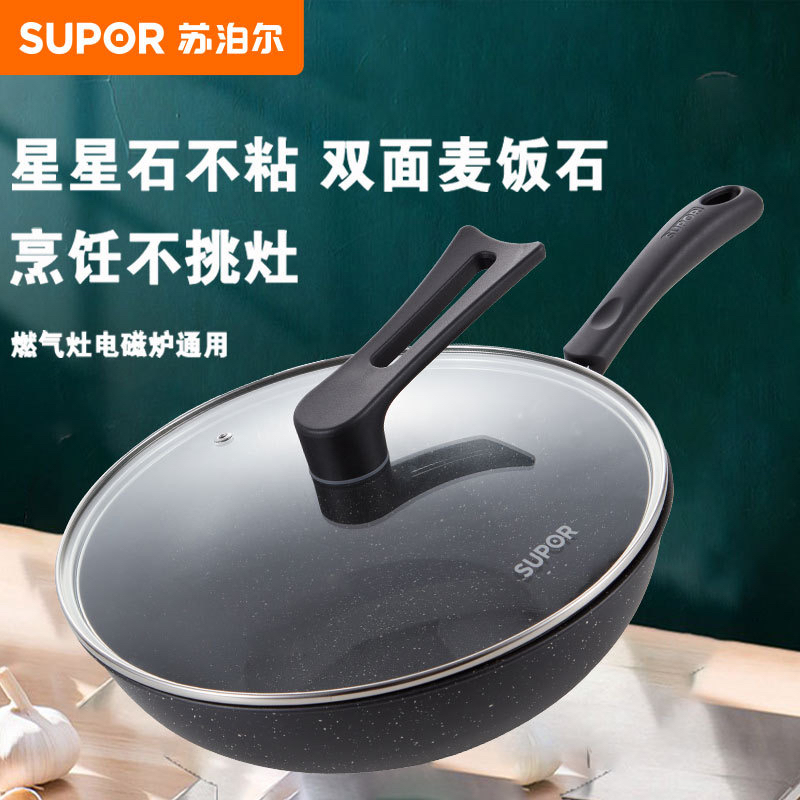 苏泊尔麦饭石不粘炒锅无涂层可立玻璃盖炒锅30CM煎炒锅 VC30SP02