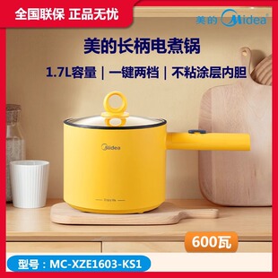 美的电煮锅1.7升电火锅多用家用宿舍小电锅 XZE1603不带蒸笼