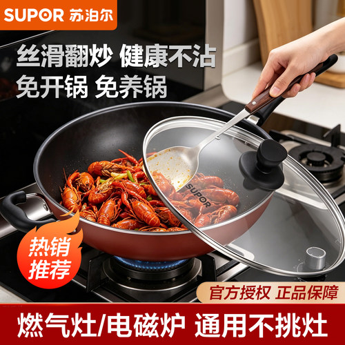 苏泊尔铝合金少油烟不粘锅健康易洁燃气电磁炉通用303234寸PC30S3