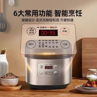 5L 大容量电饭煲家用智能预约九阳 F50FZ-F4155 全自动电饭锅