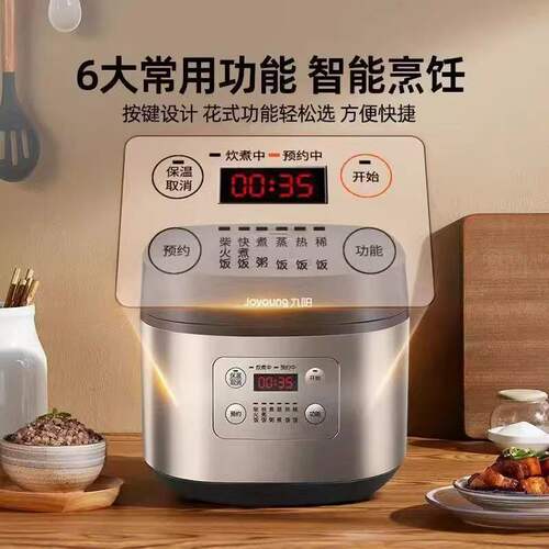 5L 大容量电饭煲家用智能预约九阳 F50FZ-F4155 全自动电饭锅
