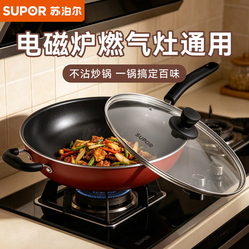 苏泊尔炫彩不粘炒锅PC30S3PC32SPC34S3 FC30J4VC30SP02不粘铁锅