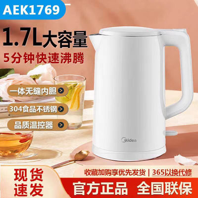 美的电水壶家用1.7升烧水壶