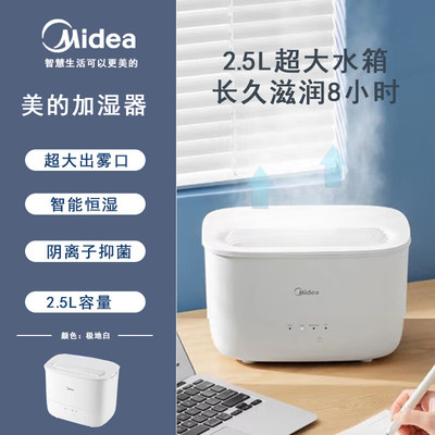 美的加湿器家用静音卧室婴儿