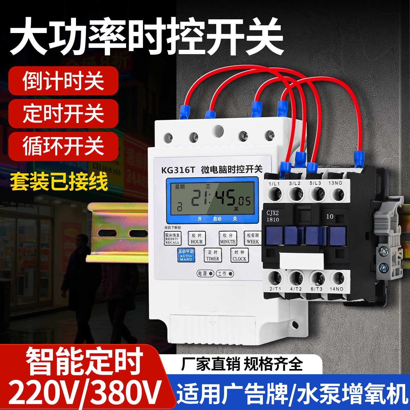 大功率时控开关220V水泵增氧机开关自动断电时间控制器定时器380V