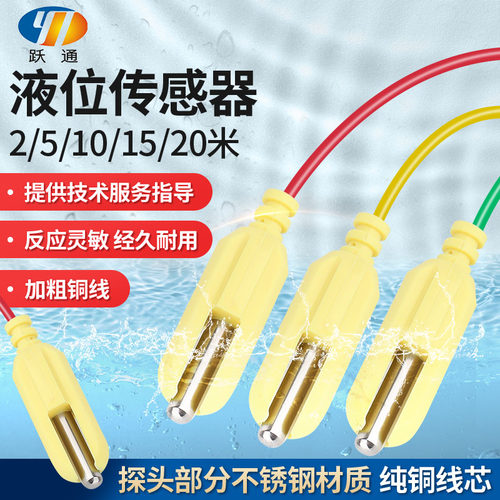 不锈钢耐高温液位探头水位控制器