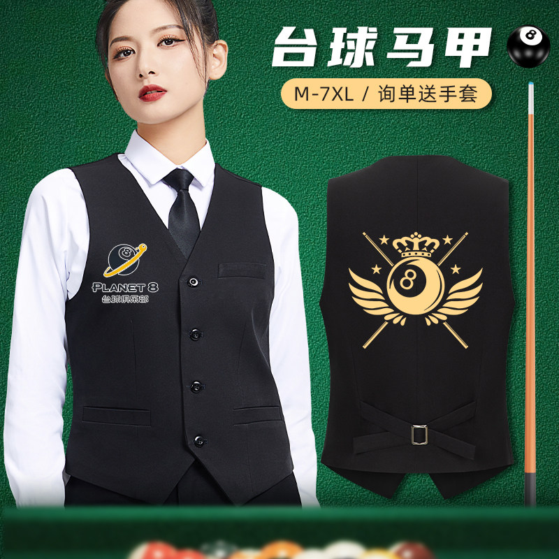 台球室工作服马甲定制桌球俱乐部背心