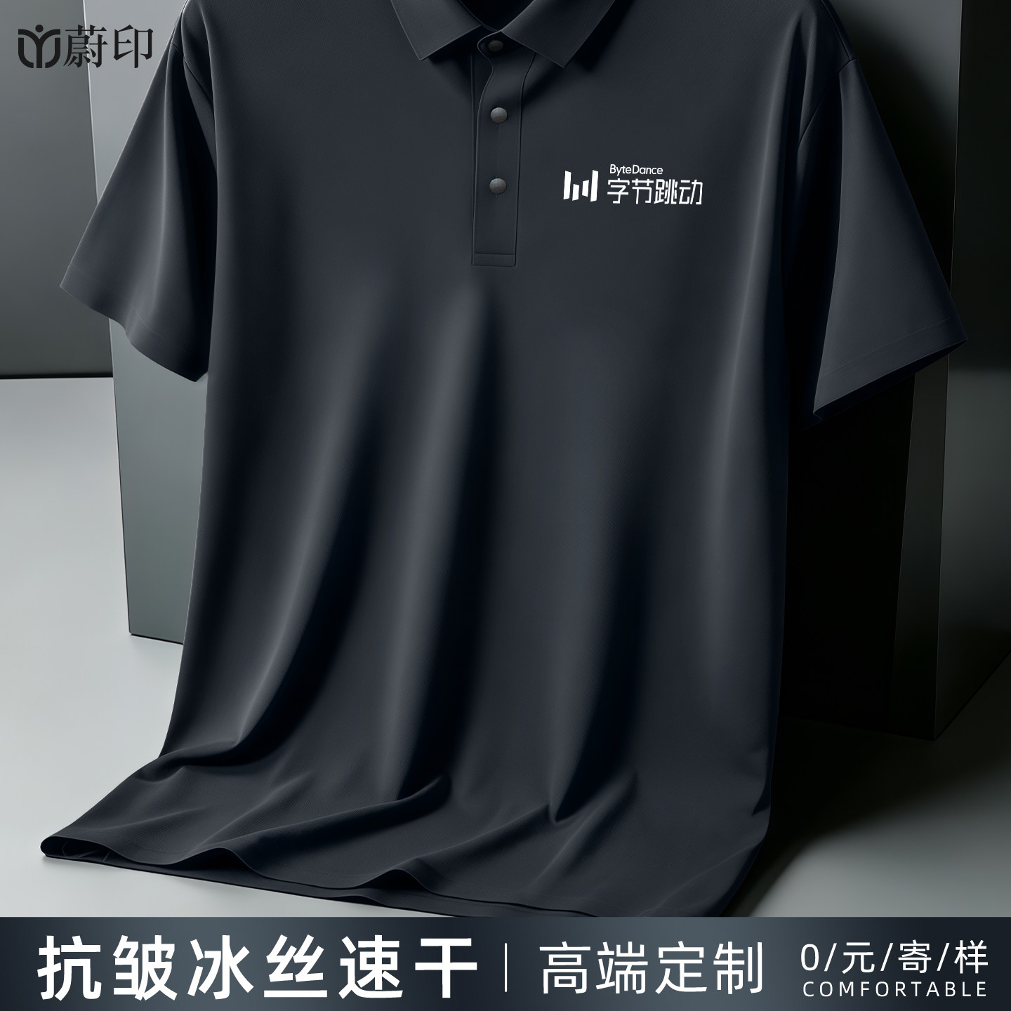 高端夏季户外冰丝速干迪桑皱polo衫工作服定制短袖科技企业公司男图片