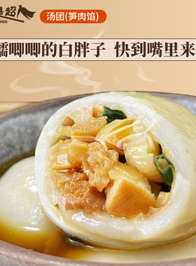 妈妈是超人汤圆手工制作