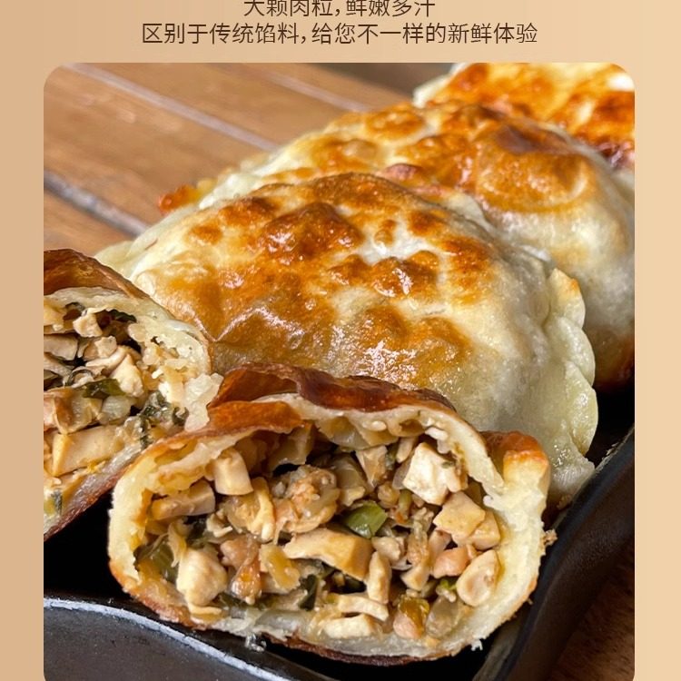 妈妈是超人煎饼雪菜豆腐肉馅饼早餐速食半成品手抓饼懒人美食