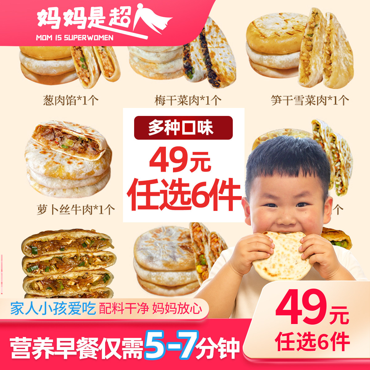 49元任选6件懒人美食速冻馅饼速食儿童营养早餐半成品加热即食,粮油调味/速食/干货/烘焙,馅饼/烧饼/锅盔,淘宝优惠券,粉丝福利购,淘宝优惠卷