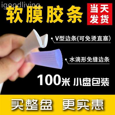 软膜天花窗帘店卡布灯箱扣边条pvc矽胶水滴形楔V型形压边卡条胶条