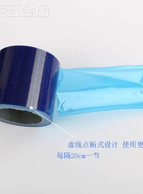 pe保护膜自粘5丝高沾点断式防护膜隔离膜不锈钢铝板蓝色膜长100米