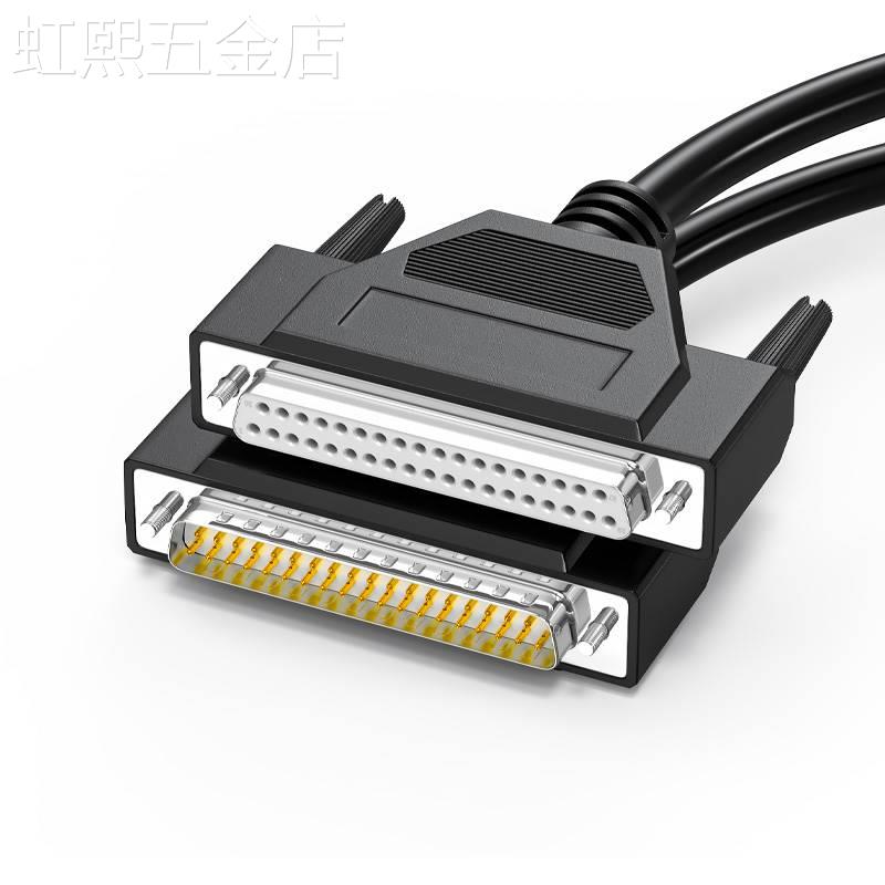 纯铜DB37连接线公对公对母对母头延长37针PLC编程器数据线1.5米3