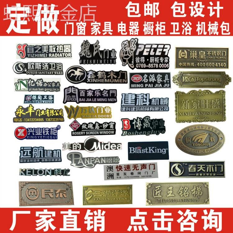 金属铝高光小标牌合金拉丝电镀凹凸门业家具卫浴橱柜铭牌定制定做