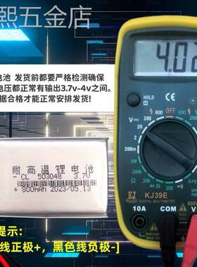 行车记录仪3.7V聚合物锂电池DIY多媒体收音机102535鼠标模块电芯