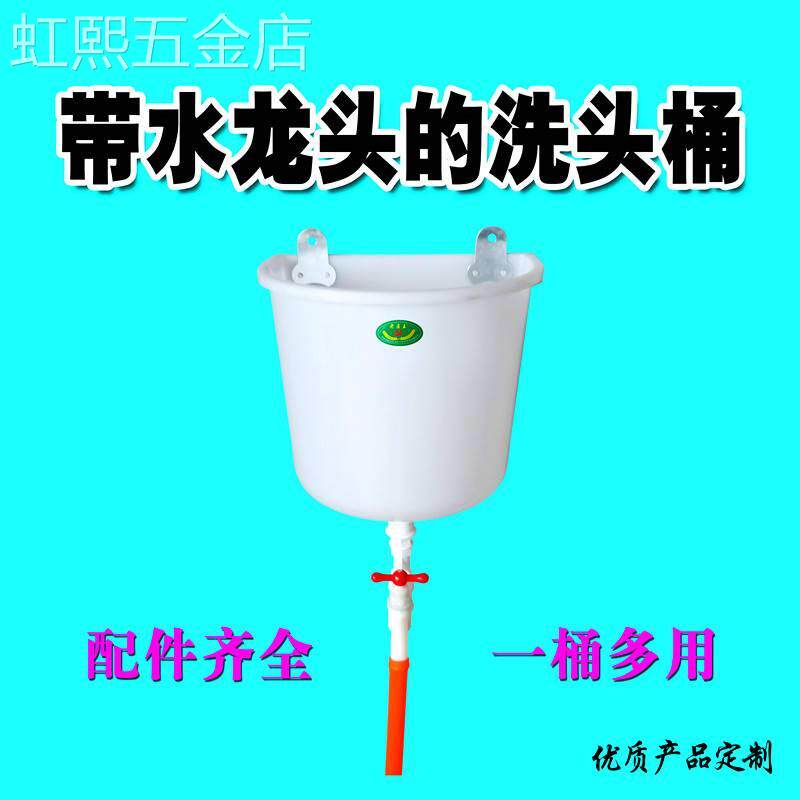 洗头桶壁挂式家用卫生医院理发店馆简易老款淋沐浴澡塑料水箱手盆