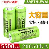 适用于巴特全新动力26650充电锂电池3.7V大容量5500毫安4.2v手电