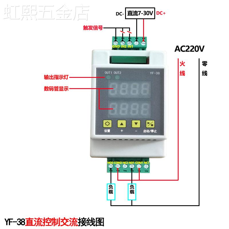 5v12v240v延时继电器模块触发定时循环开关两双路脉冲器导轨带壳