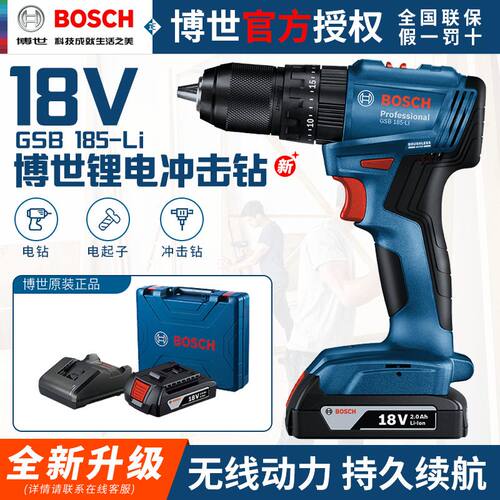 GSB185手电钻R冲击钻锂家