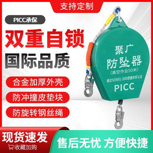 铝壳高空防坠器作业缓降