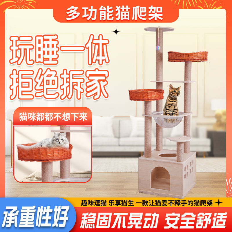实木一体猫爬架藤编猫窝多层豪华多功能剑麻小户型不占地别墅跳台