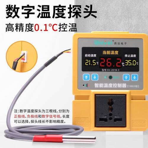 西法温控器智能温度控制