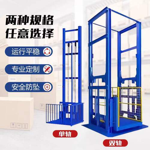 液压货梯导轨式双轨四缸