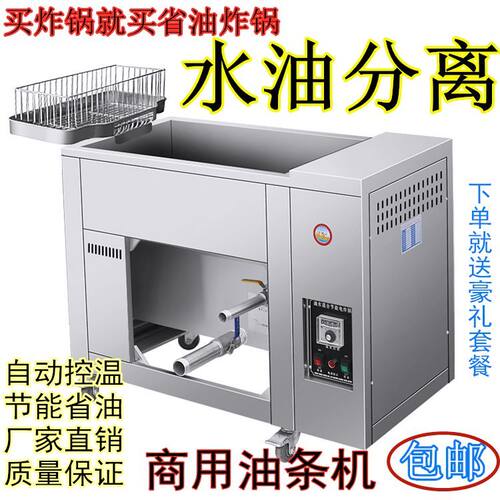 油水分离油炸锅商用摆摊