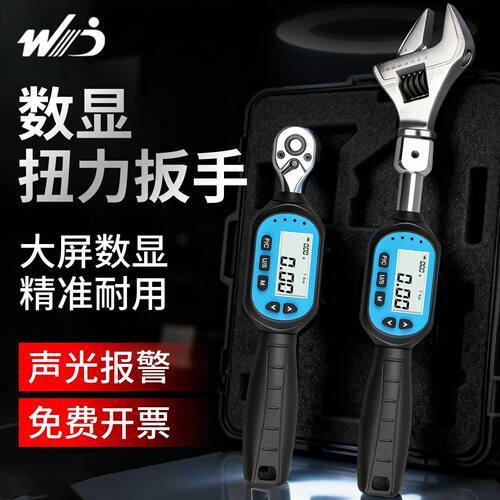 电子数显扭力扳手扭矩可