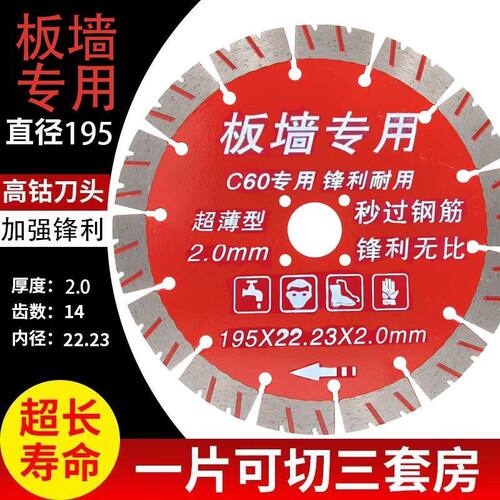 墙槽切割片125136墙壁混