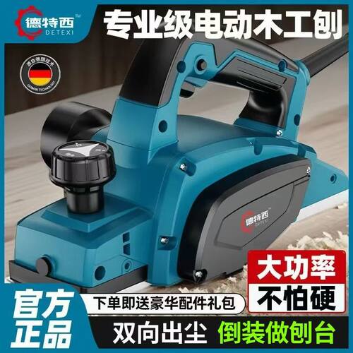 新款进口正品大功率电刨