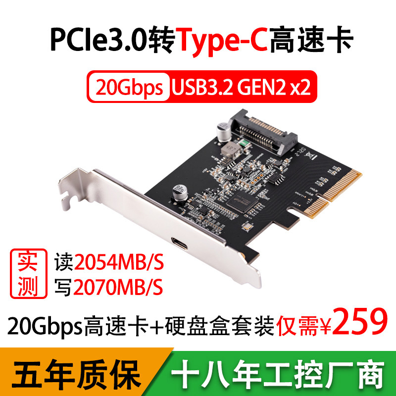乐扩PCIE转type-c 20Gbps USB3.2gen2*2扩展卡台式机转接卡怎么看?