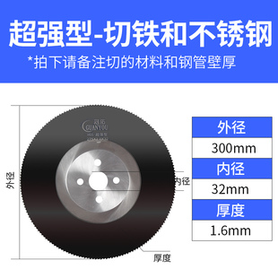 400 300 350 315 圆锯片 高速钢切不锈钢专用钢铁管切管机锯片275