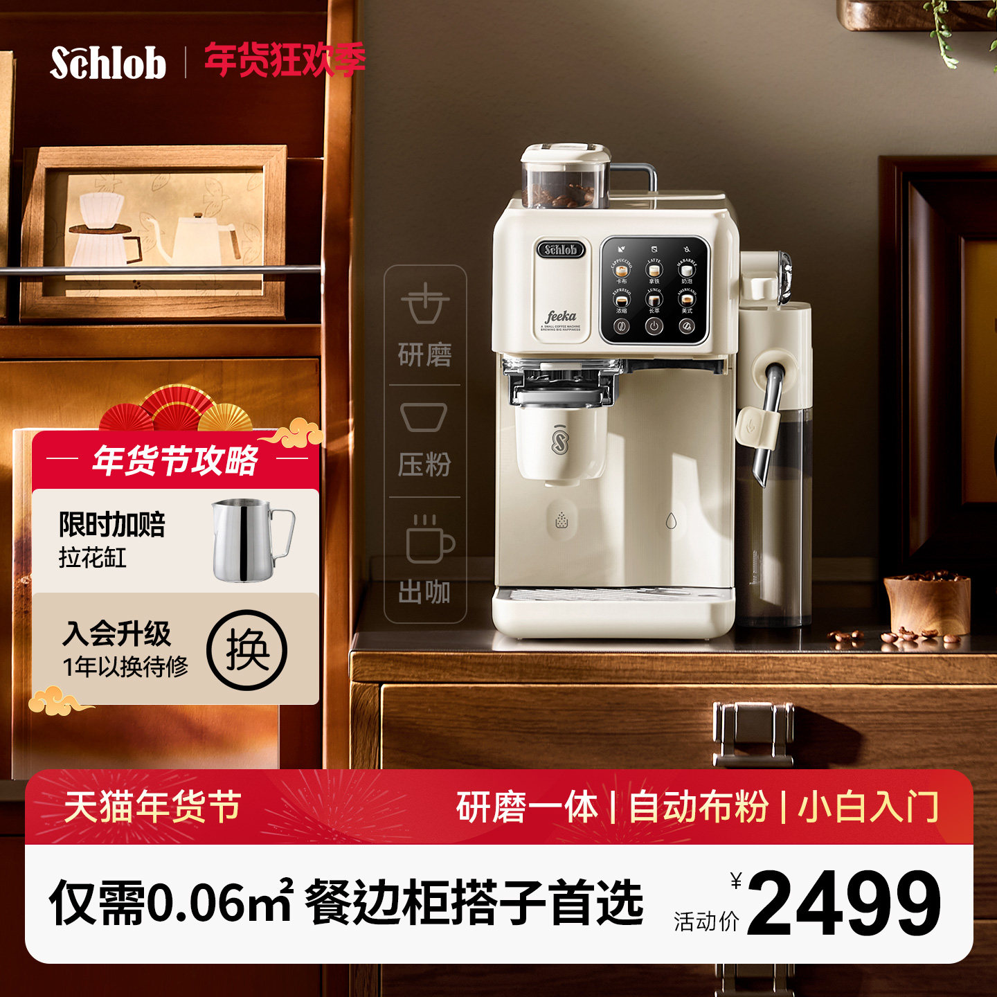 施诺布feeka咖啡机全自动打奶泡家用小型半自动意式研磨一体机