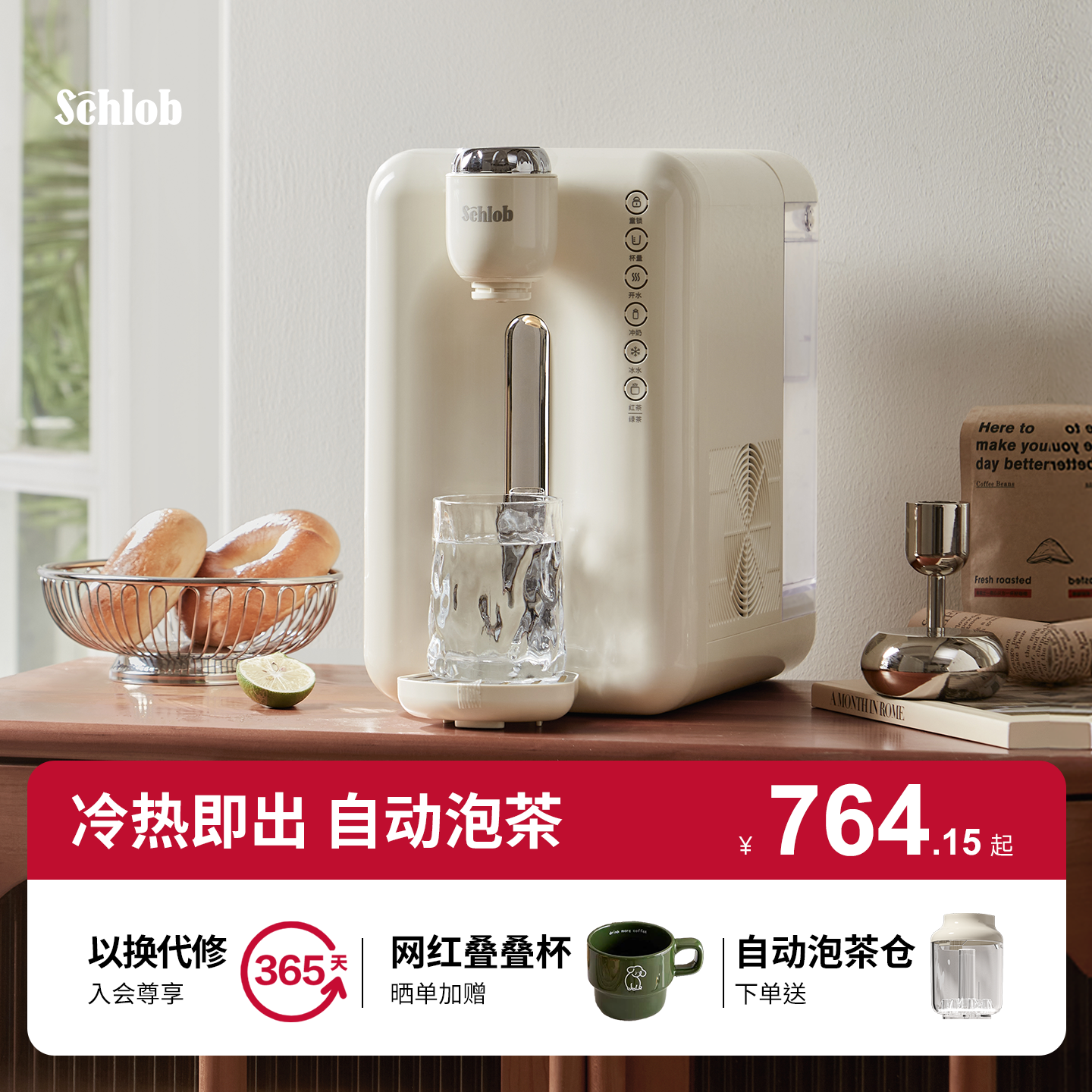 施诺布即热式饮水机小型桌面台式加热制冷热水直饮水机家用净饮机