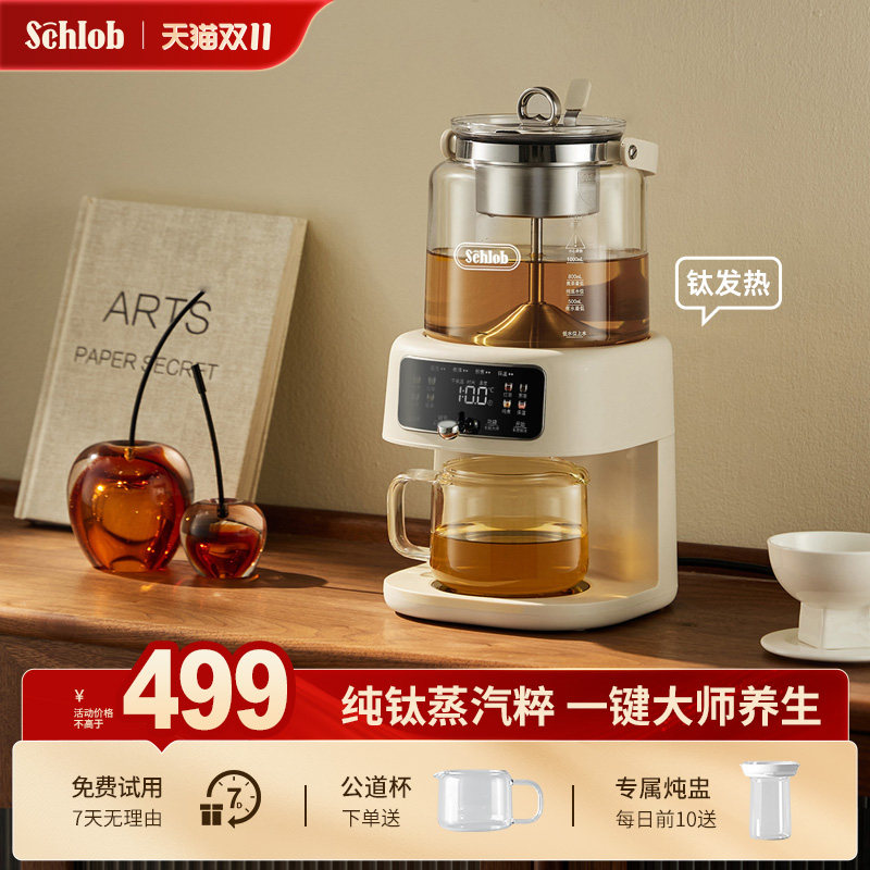 施诺布纯钛喷淋式煮茶器蒸汽泡茶艺机萃茶蒸茶壶多功能全自动上水