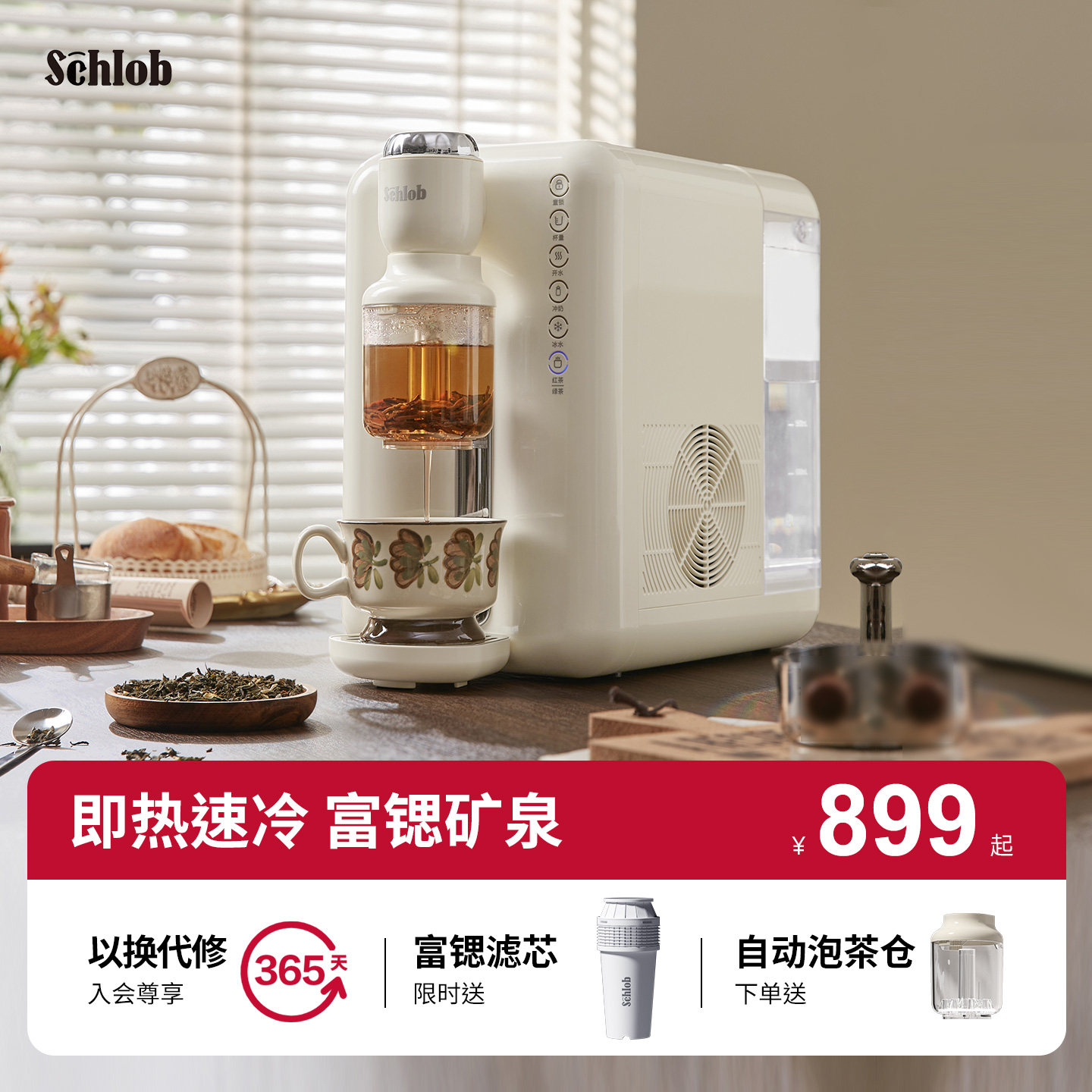 施诺布茶吧机即热速冷2023年新款图片