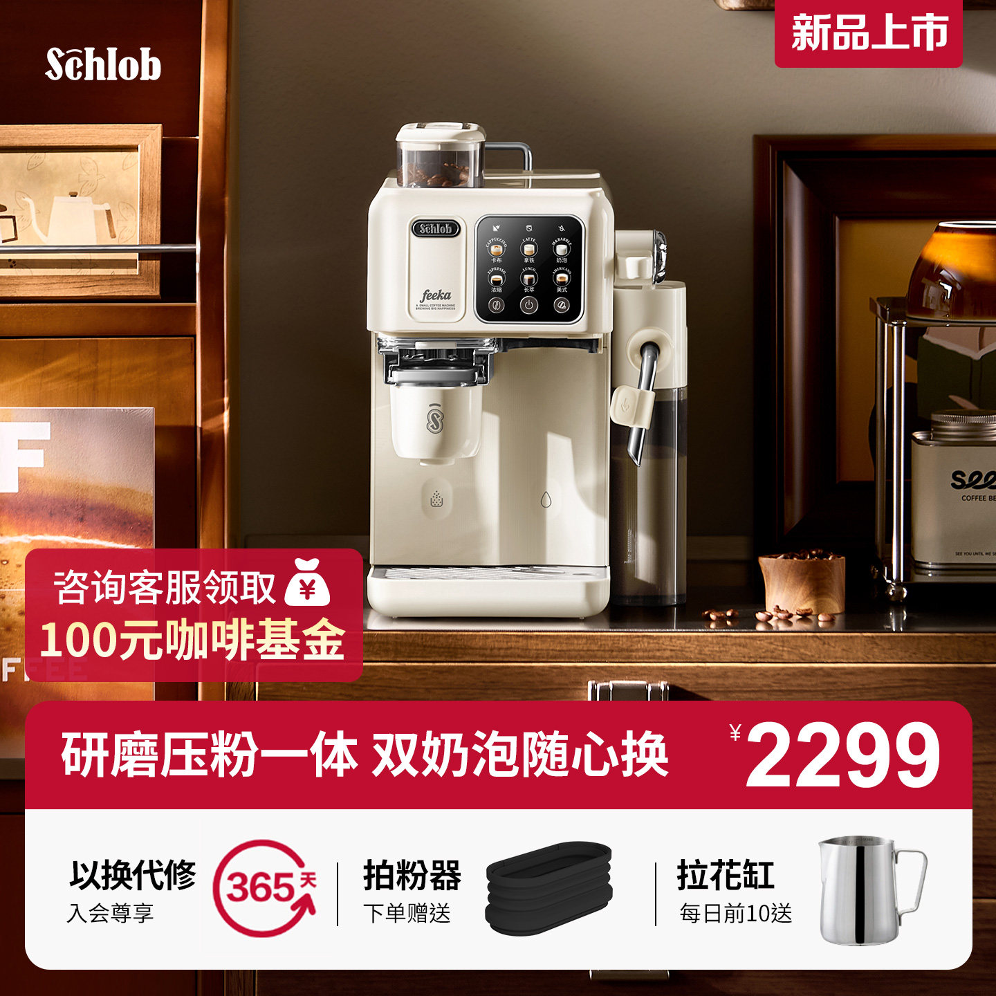 施诺布feeka咖啡机家用小型半自动意式研磨一体机全自动打奶泡