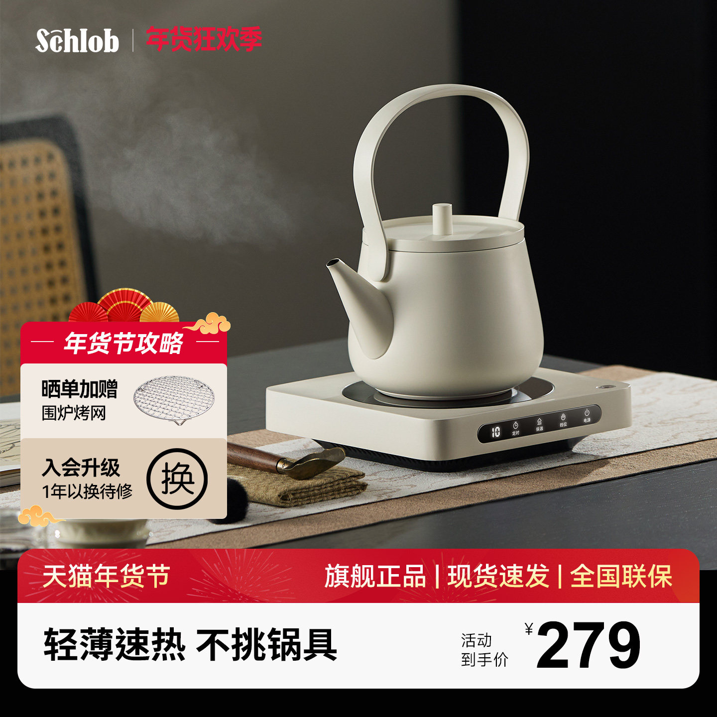 施诺布电陶炉迷你煮茶器泡茶家用小型玻璃电磁炉围炉煮茶电茶炉